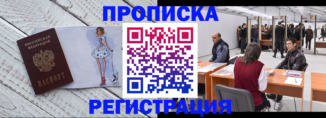 где прописаться в Кусе